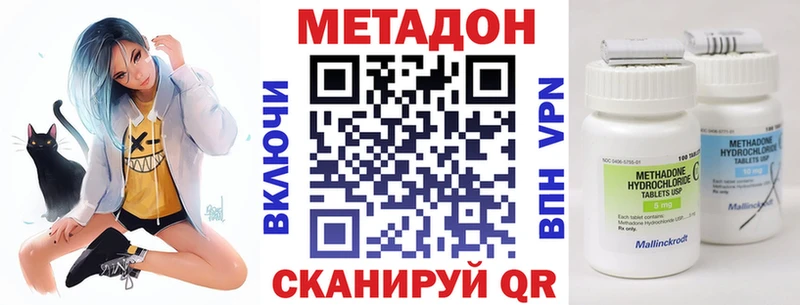 где купить Нефтеюганск МЕТАДОН methadone